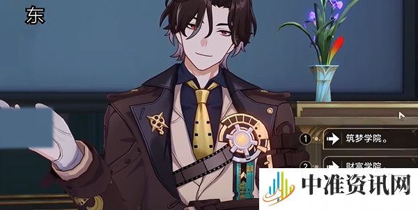 《崩坏星穹铁道》四百蕉任务流程