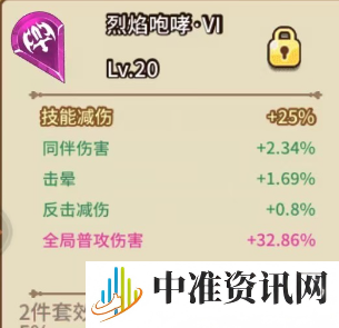 冒险大作战极品弓箭手符石说明-冒险大作战极品弓箭手符石简介