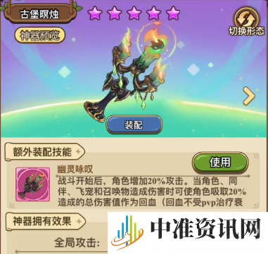 冒险大作战10星古堡暝烛介绍-冒险大作战10星古堡暝烛属性怎么样